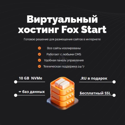 Хостинг Ru быстрый и недорогой - купить в Верхнем Цеём